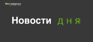 Запуск поезда «Финист» и новые зарядные хабы на трассе М11