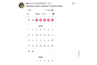 Необычные изменения менструального цикла у женщин по всему миру