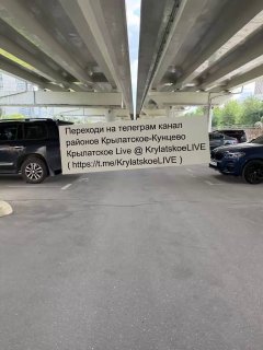 Парковки под Рублевской эстакадой снова закрываются с 6 августа