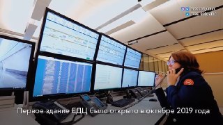 В Москве откроется крупнейший в Европе диспетчерский центр