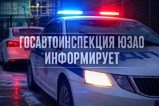 Профилактическая Проверка Райдеров на СИМ в Юго-Западном Округе