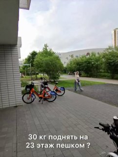 Курьер отказался поднимать воду на 23-й этаж без лифта