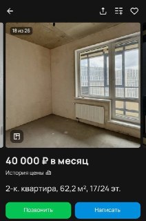 Как снять квартиру в Москве за 40 тысяч рублей: советы и нюансы