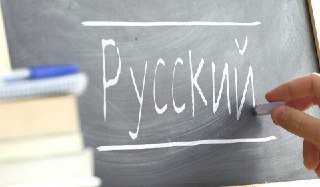 Русский Язык Введут В Школьную Программу Бразилии